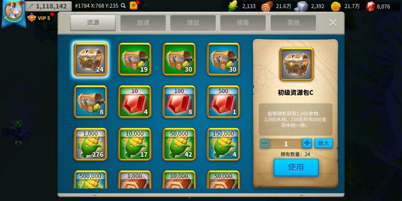 如何在万国觉醒中提升部队运载量？——指挥官提高策略运用，资源管理是关键