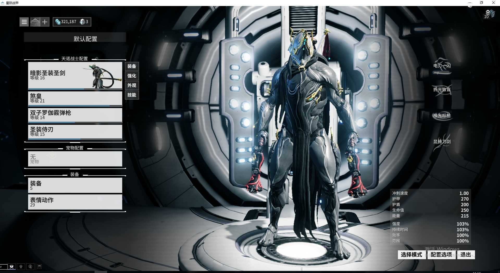 星际战甲幽冥暗影是什么？这是一场扣人心弦的战斗冒险！