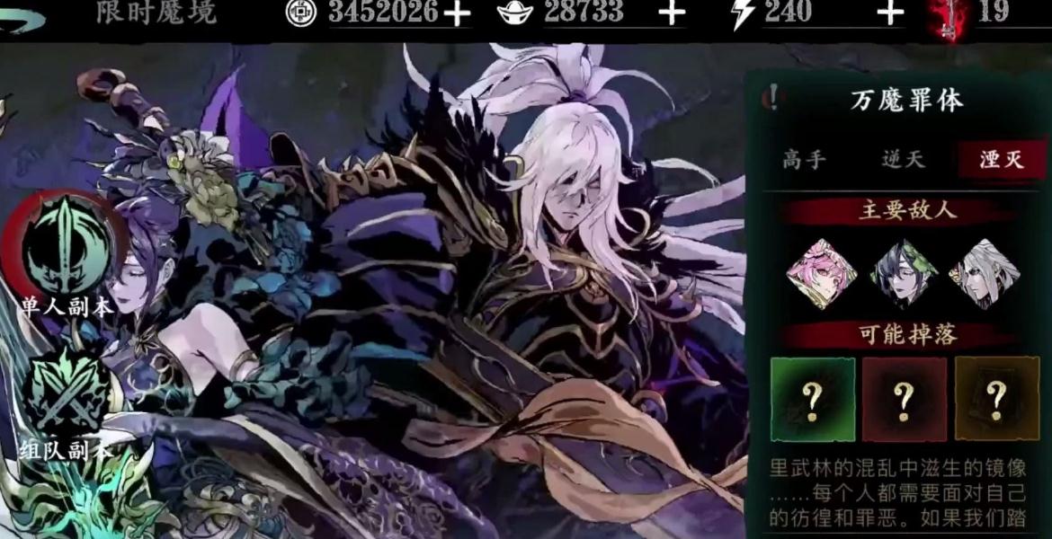 武林魔境副本在哪？——玩家探索之旅带你解锁其中奥秘