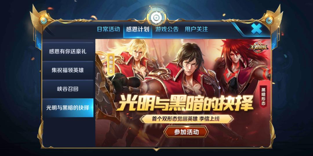 光明与黑暗的抉择,你该如何选择?——玩家心中的正义自有答案 光明与黑暗的抉择,你该如何选择?——玩家心中的正义自有答案