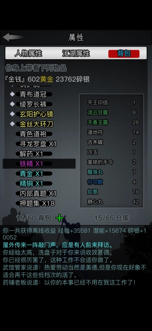 放置江湖百炼寒髓如何得?这几种方法让你轻松获得 放置江湖百炼寒髓如何得?这几种方法让你轻松获得