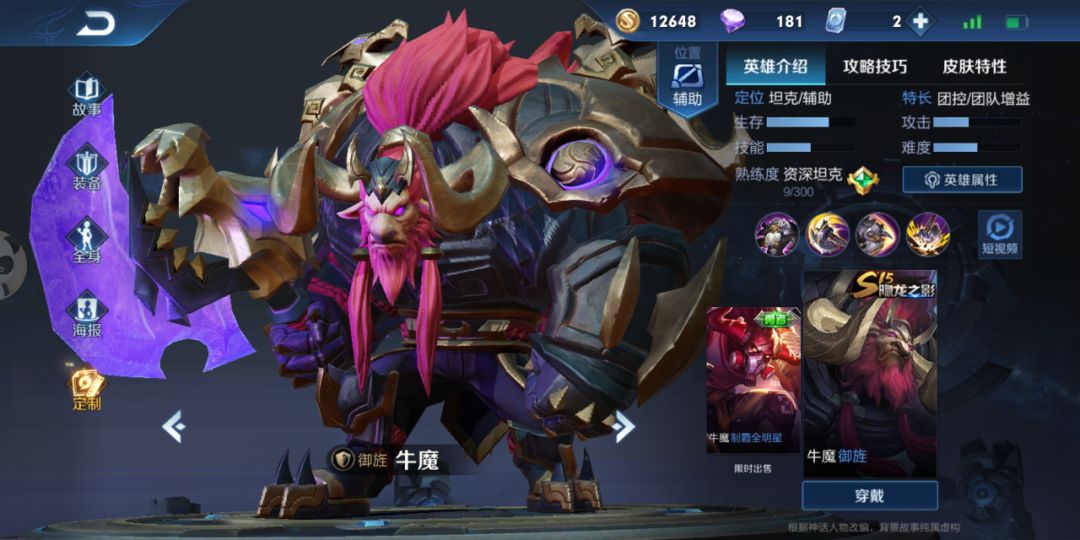 鬼谷子怎么玩才能掌控全局？——高手认为团队配合是关键