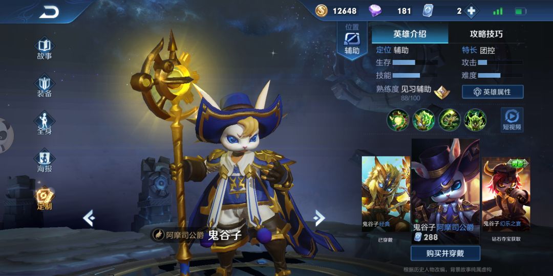 鬼谷子怎么玩才能掌控全局？——高手认为团队配合是关键