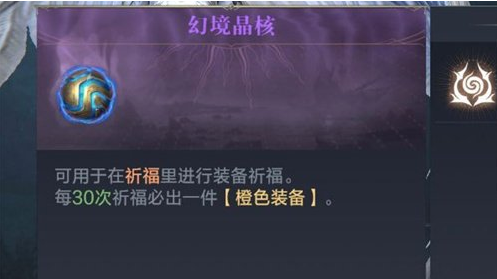 黑暗之潮契约装备颜色有哪些?玩家发现隐藏彩蛋引发热议 黑暗之潮契约装备颜色有哪些?玩家发现隐藏彩蛋引发热议