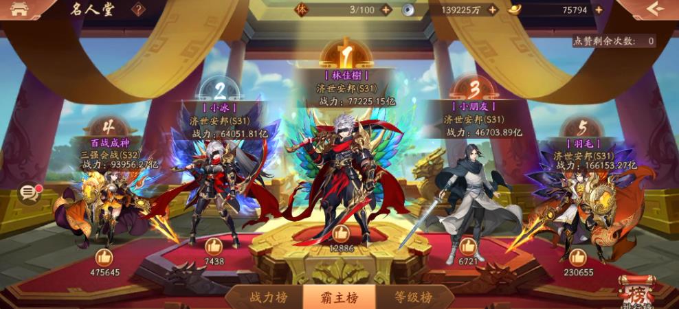 哪些少年三国志2赤金将能变身最强？赵云逆袭称霸，吕布依旧无敌