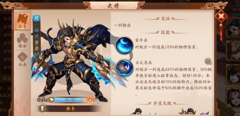 哪些少年三国志2赤金将能变身最强？赵云逆袭称霸，吕布依旧无敌