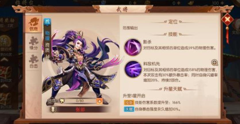 哪些少年三国志2赤金将能变身最强？赵云逆袭称霸，吕布依旧无敌