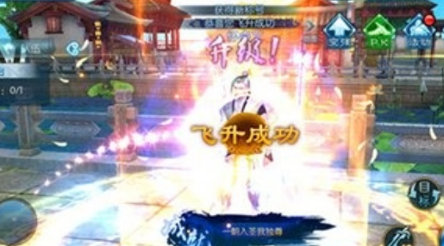 如何在诛仙手游中飞升？玩家通过高效策略实现梦想！