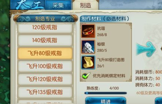 如何在诛仙手游中飞升？玩家通过高效策略实现梦想！