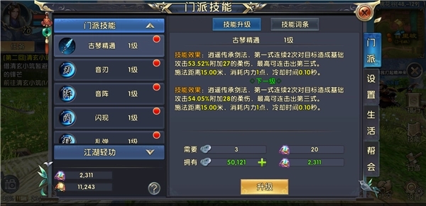 卧虎藏龙贰如何交易?揭秘游戏内稀有物品交易技巧与流程 卧虎藏龙贰如何交易?揭秘游戏内稀有物品交易技巧与流程