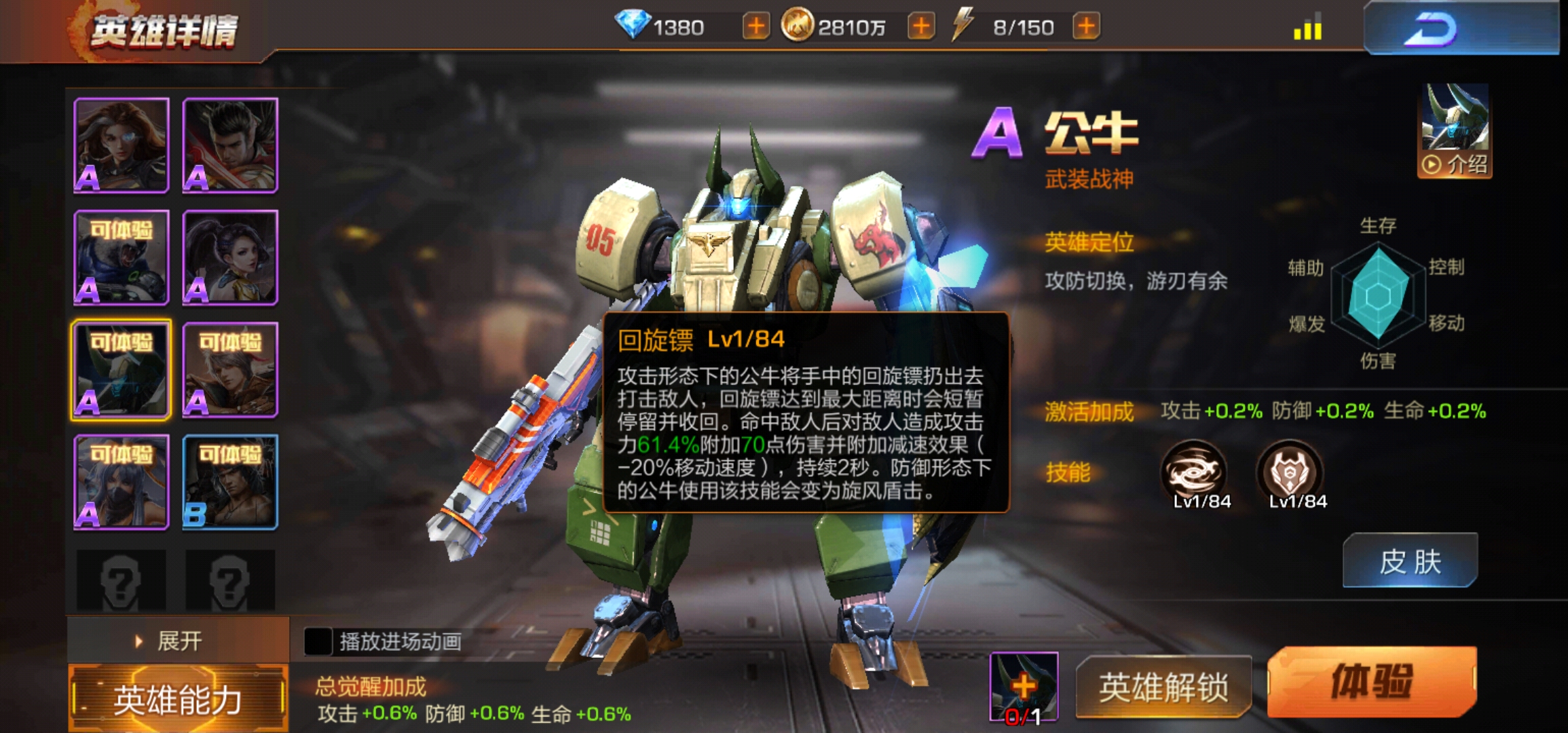 魂斗罗归来公牛武器如何搭配？公牛获取方法及最佳搭配推荐