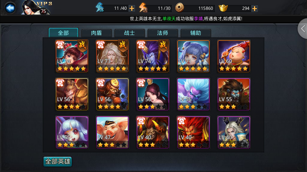 乱斗西游显圣真君如何玩？玩家攻略揭秘，掌握技巧轻松获胜