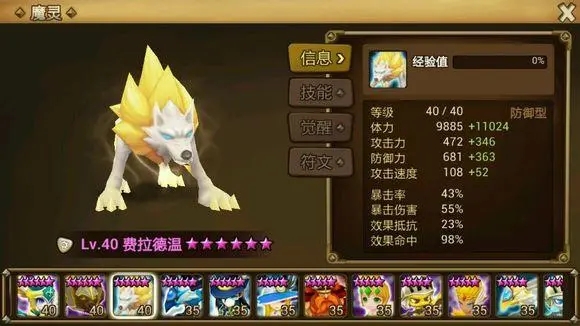 黑暗与光明中的格里芬需要多少神兽食料？玩家推荐适度升级提升实力