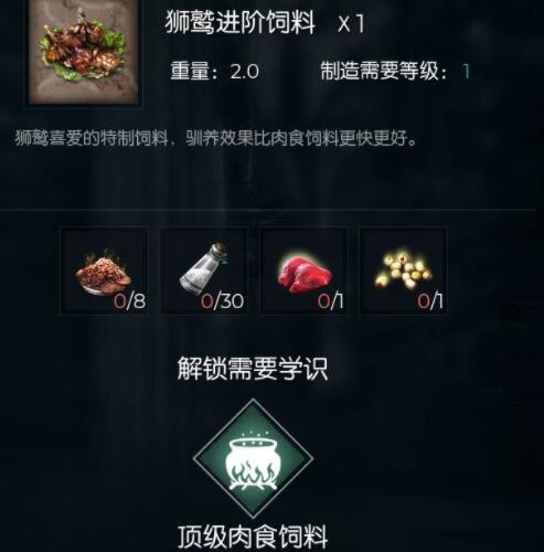 黑暗与光明中的格里芬需要多少神兽食料？玩家推荐适度升级提升实力