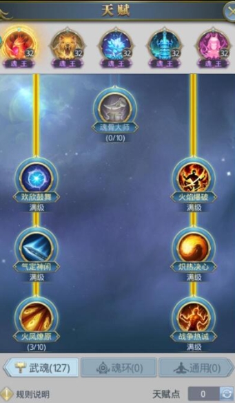 斗罗大陆游好天赋如何加?玩家需掌握的提升技巧与方法 斗罗大陆游好天赋如何加?玩家需掌握的提升技巧与方法