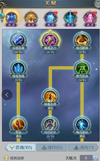 斗罗大陆游好天赋如何加?玩家需掌握的提升技巧与方法 斗罗大陆游好天赋如何加?玩家需掌握的提升技巧与方法