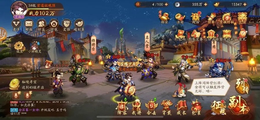 少年三国志2最强阵容有哪些？强力组合揭秘与策略推荐