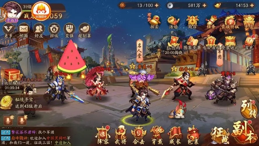 少年三国志2最强阵容有哪些？强力组合揭秘与策略推荐