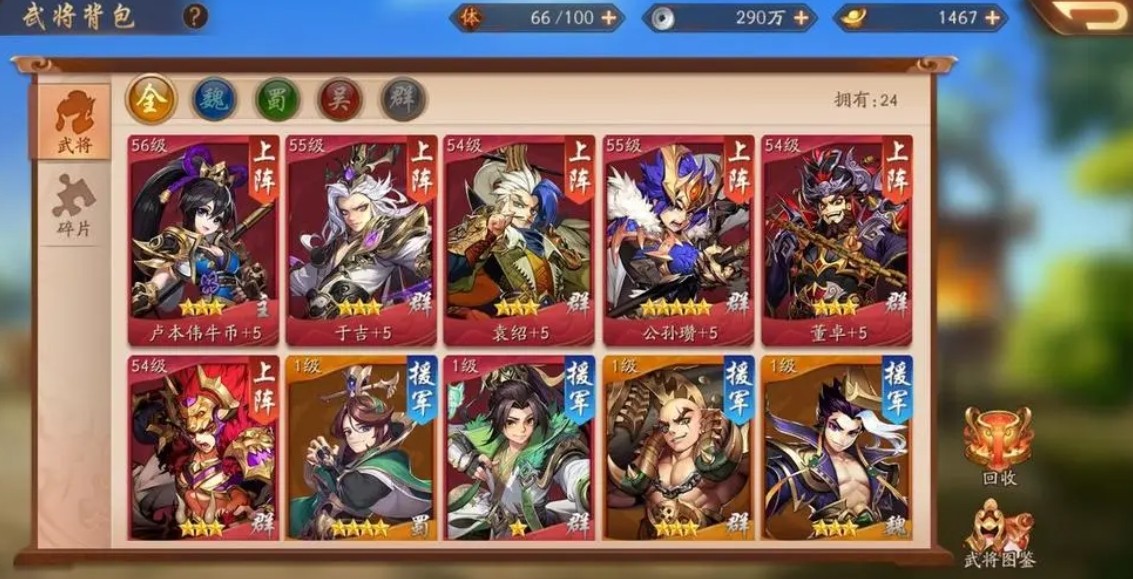 少年三国志2最强阵容有哪些？强力组合揭秘与策略推荐