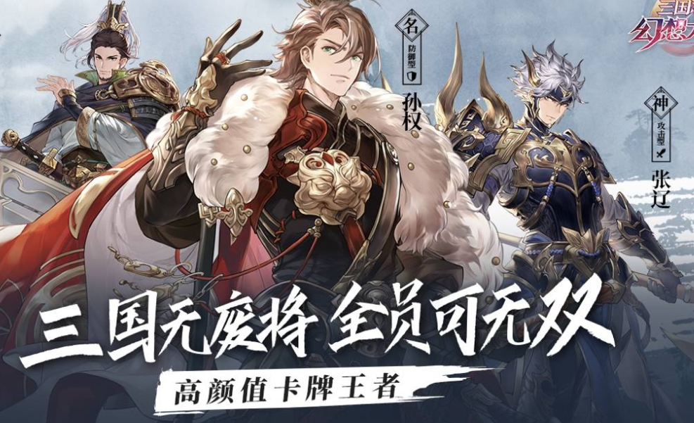 哪些神将值得在三国志幻想大陆中培养？资深玩家推荐赵云和诸葛亮，超强助力战斗力飙升！