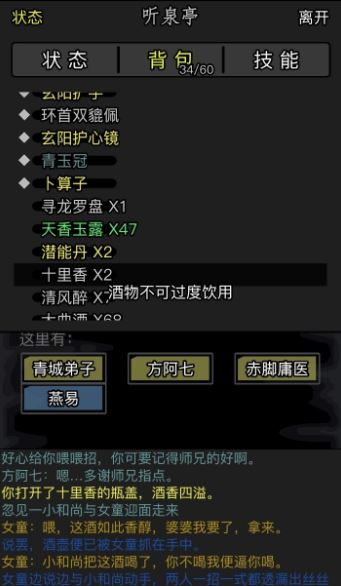 放置江湖五转门派推荐，哪些门派更适合你的游戏风格？