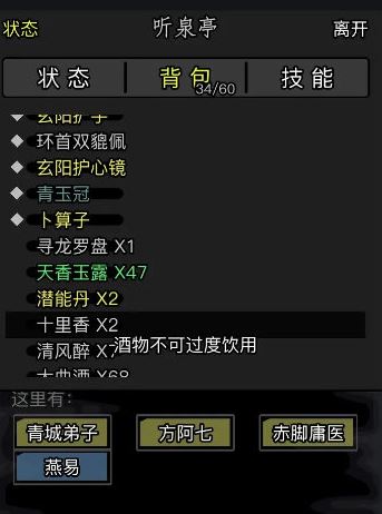 放置江湖五转门派推荐，哪些门派更适合你的游戏风格？