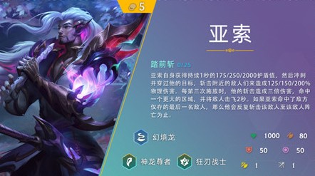 金铲铲之战S6有亚索吗？玩家期待与遗憾并存