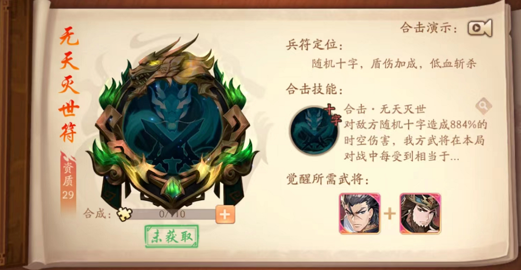 少年三国志2中兵符如何获得?玩家通过活动和副本轻松获取,提升战力无忧 少年三国志2中兵符如何获得?玩家通过活动和副本轻松获取,提升战力无忧