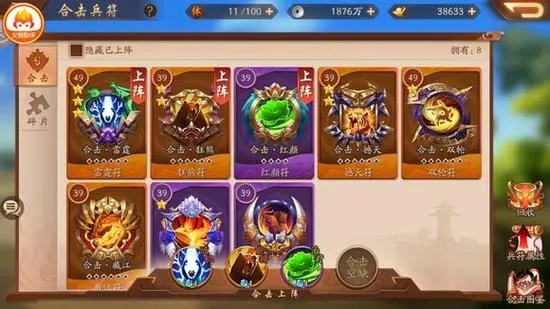 少年三国志2中兵符如何获得?玩家通过活动和副本轻松获取,提升战力无忧 少年三国志2中兵符如何获得?玩家通过活动和副本轻松获取,提升战力无忧