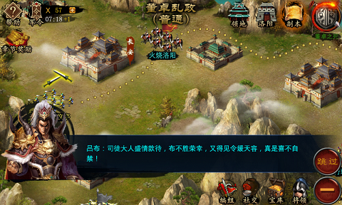 如何在帝王三国中有效抓捕君主？策略至关重要，谋略胜于武力！