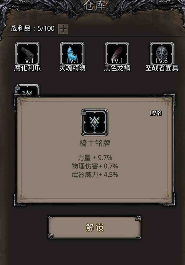 地下城堡2被遗忘者在哪里？揭开隐藏的秘密地点与探索路径