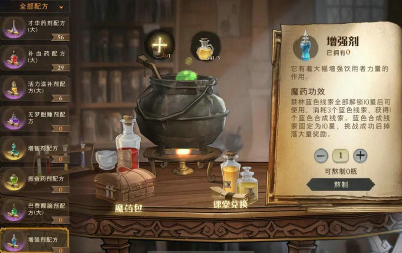 哈利波特在禁林如何使用魔药？探秘哈利灵活运用魔法的奇妙策略