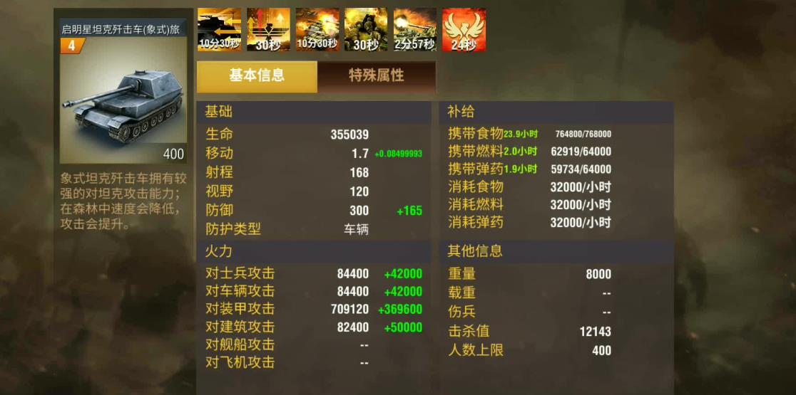 二战风云2如何开保护盾？玩家需要掌握的技巧与步骤