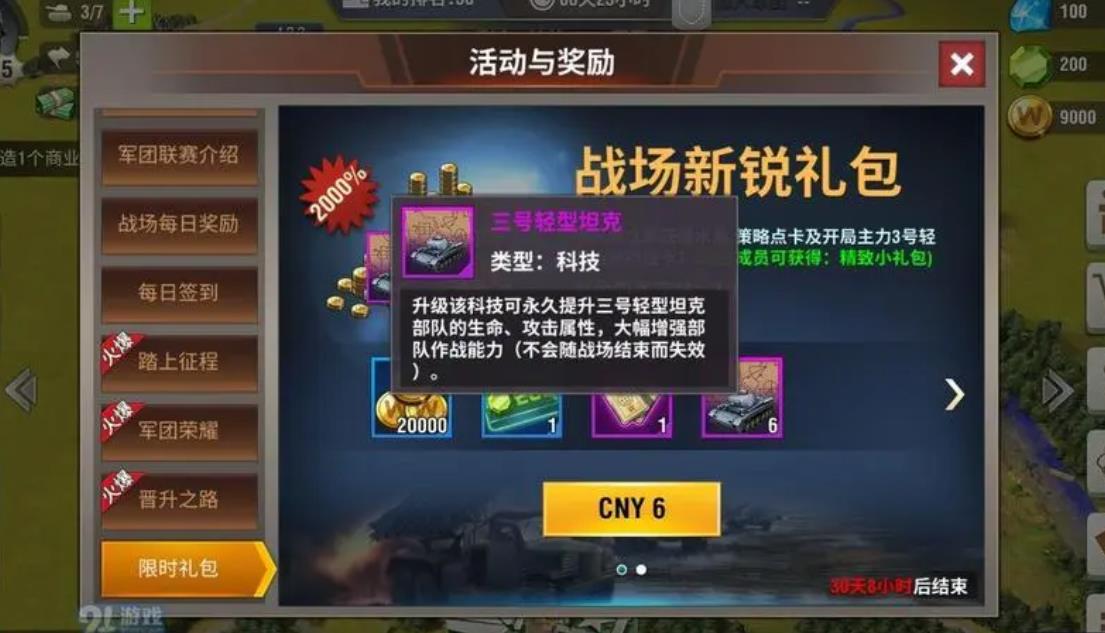 二战风云2如何开保护盾？玩家需要掌握的技巧与步骤