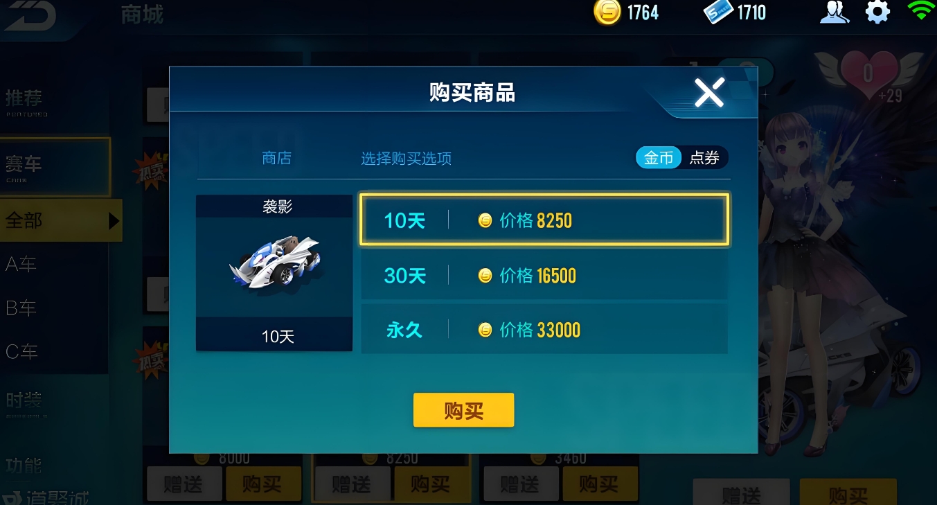 QQ飞车如何赚金币？这些方法帮助你快速积累金币
