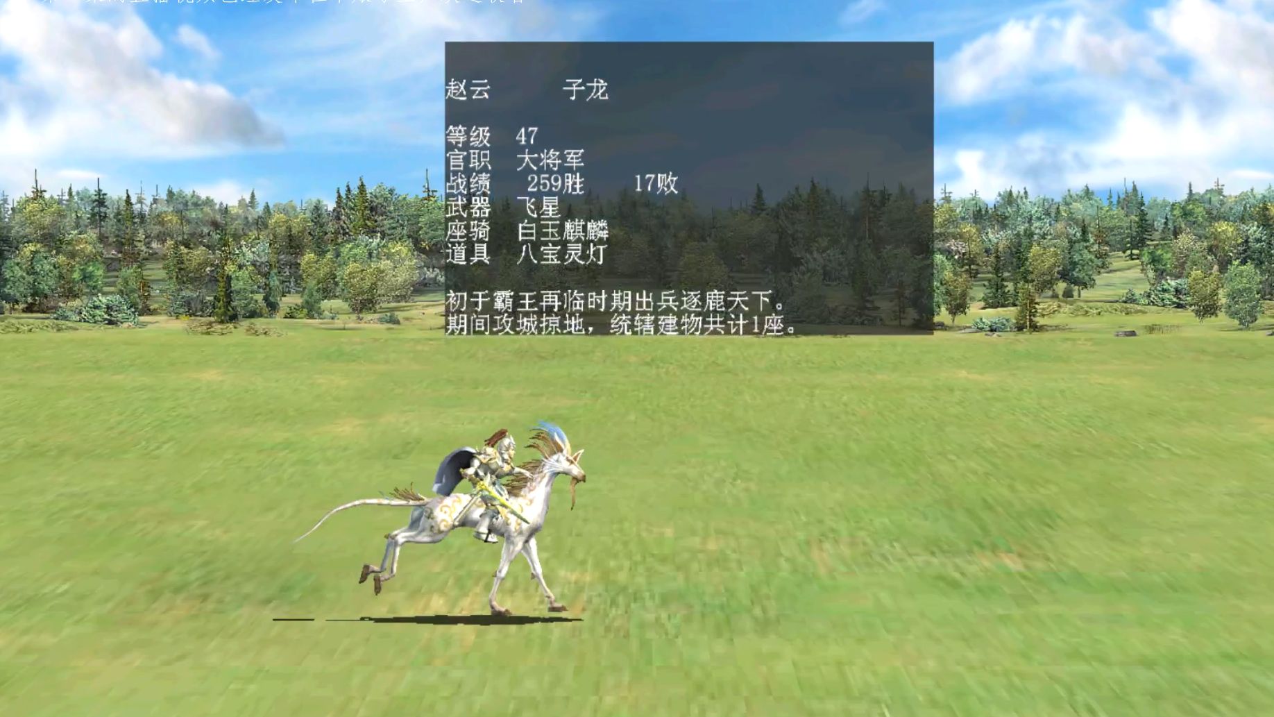 三国群英传7赵云必学技能有哪些？赵云技能选择解析，助你打造最强赵云