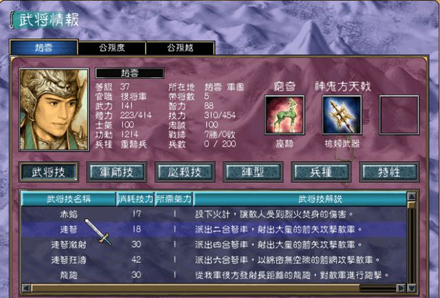 三国群英传7赵云必学技能有哪些？赵云技能选择解析，助你打造最强赵云