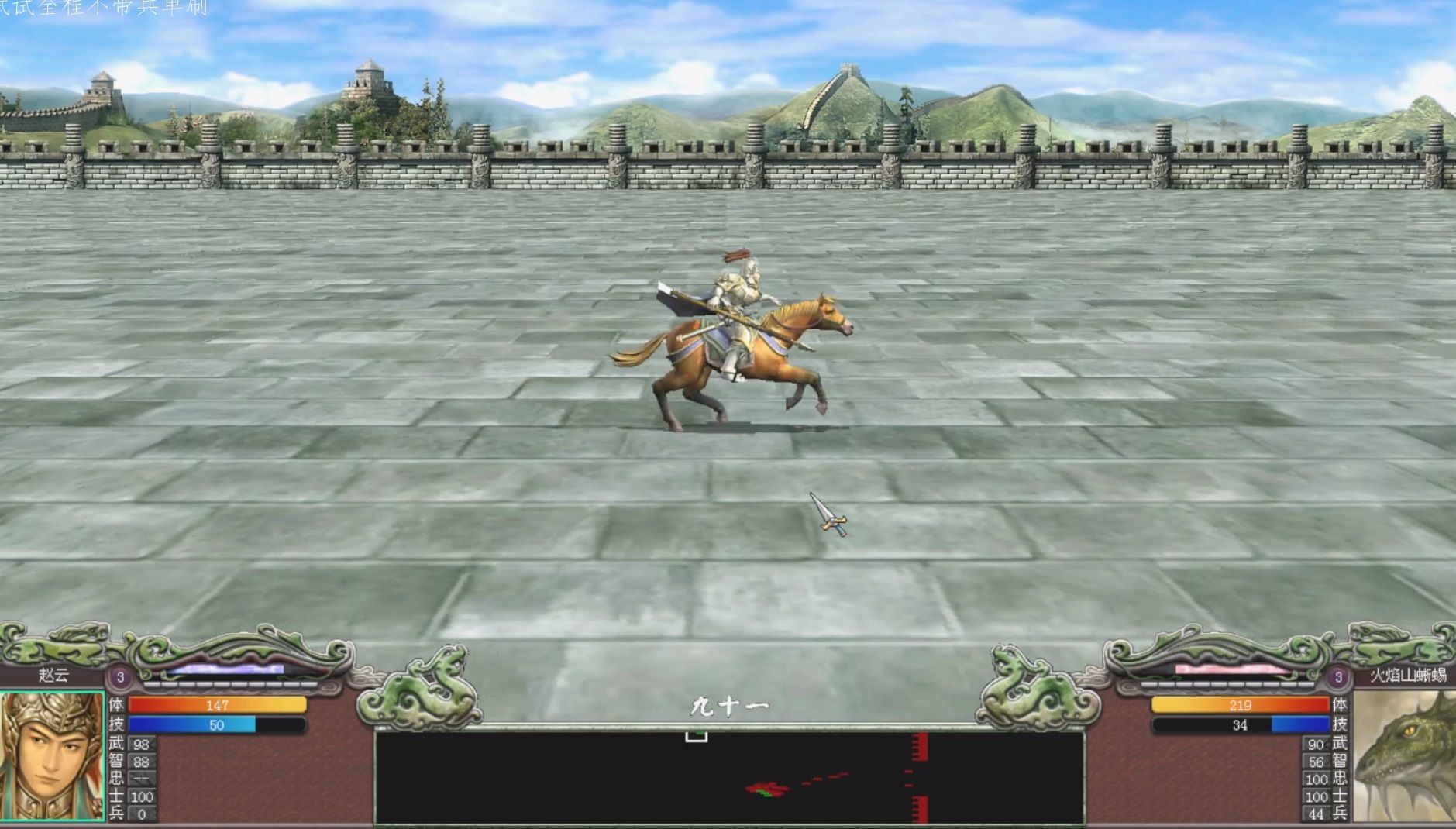 三国群英传7赵云必学技能有哪些？赵云技能选择解析，助你打造最强赵云