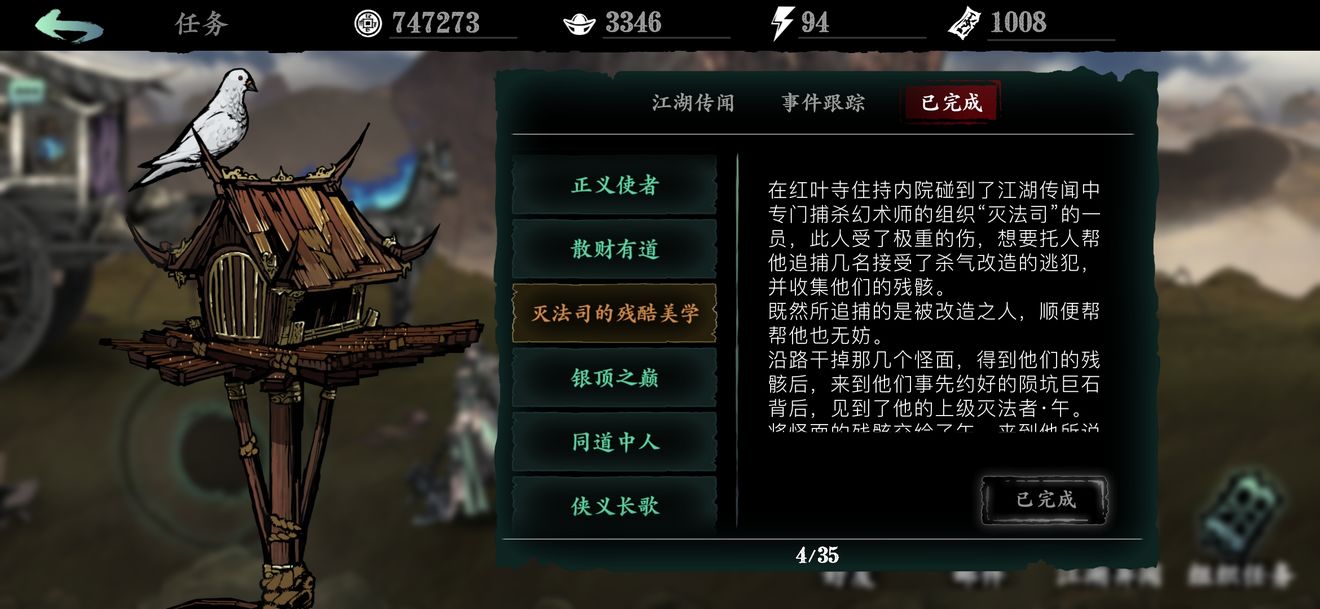 影之刃三弹指生灭器怎么获得？探索获得方式和背后的深意