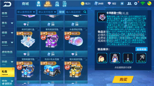 qq飞车红色漂焰怎么获得?快来了解这几种获取方式 qq飞车红色漂焰怎么获得?快来了解这几种获取方式