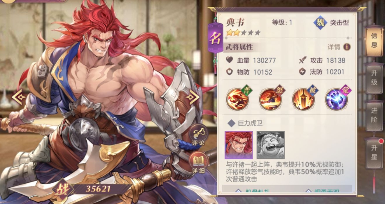 三国志幻想大陆武将哪个厉害？孙权实力强劲，诸葛亮智谋无双