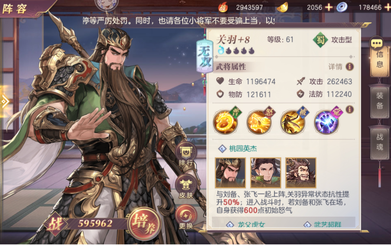 三国志幻想大陆武将哪个厉害？孙权实力强劲，诸葛亮智谋无双