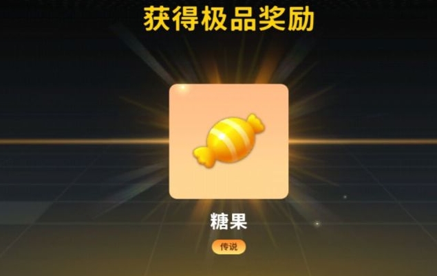 香肠派对免费领取糖果在哪里?官方活动规则揭秘与获取攻略 香肠派对免费领取糖果在哪里?官方活动规则揭秘与获取攻略