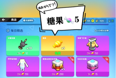 香肠派对免费领取糖果在哪里?官方活动规则揭秘与获取攻略 香肠派对免费领取糖果在哪里?官方活动规则揭秘与获取攻略