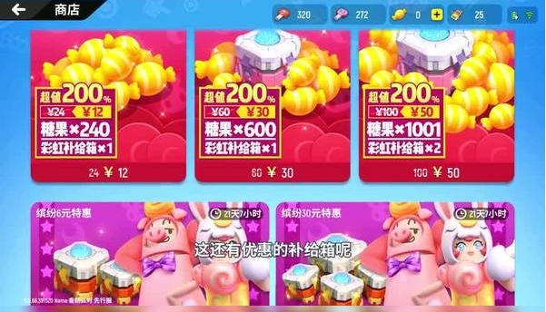 香肠派对免费领取糖果在哪里?官方活动规则揭秘与获取攻略 香肠派对免费领取糖果在哪里?官方活动规则揭秘与获取攻略