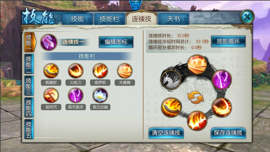 诛仙手游生活技能如何提升？玩家体验分享与实用技巧解析