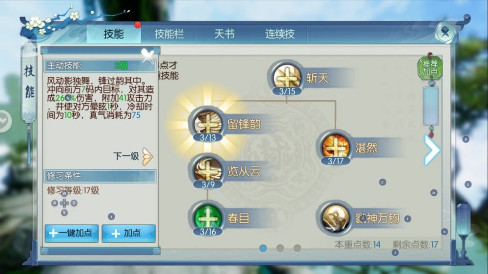 诛仙手游生活技能如何提升？玩家体验分享与实用技巧解析