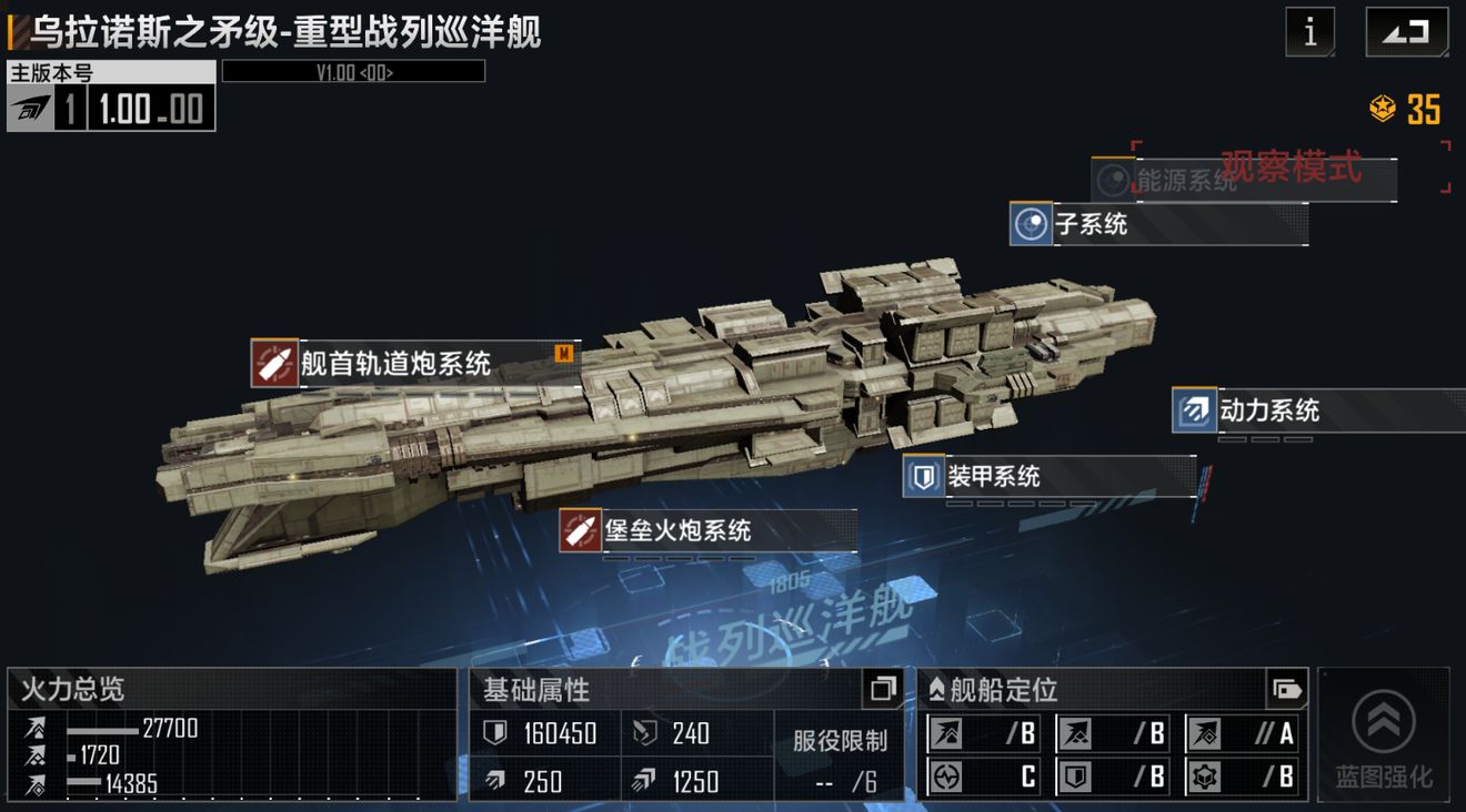 无尽的拉格朗日如何造战列?揭秘游戏中的战列舰制造系统 无尽的拉格朗日如何造战列?揭秘游戏中的战列舰制造系统