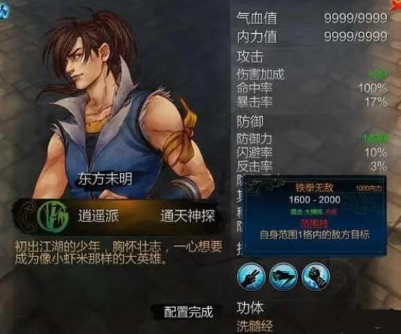 学习侠客风云传的北冥神功有何诀窍?掌握技巧事半功倍,玩家大呼过瘾! 学习侠客风云传的北冥神功有何诀窍?掌握技巧事半功倍,玩家大呼过瘾!