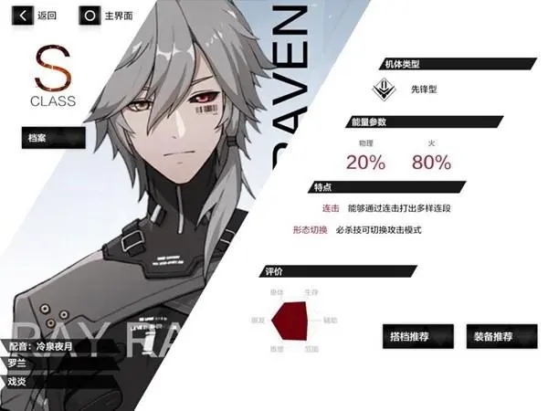 战双帕弥什独域机体碎片如何获得？通过挑战活动和每日任务获取